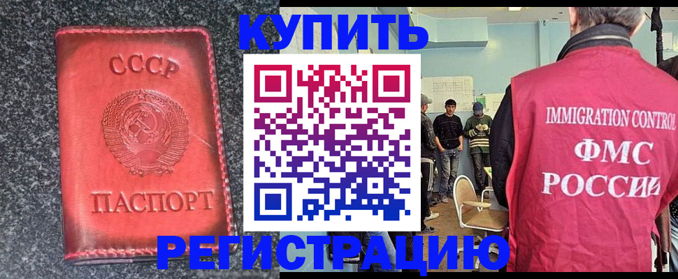 временная регистрация для школы в Павлово