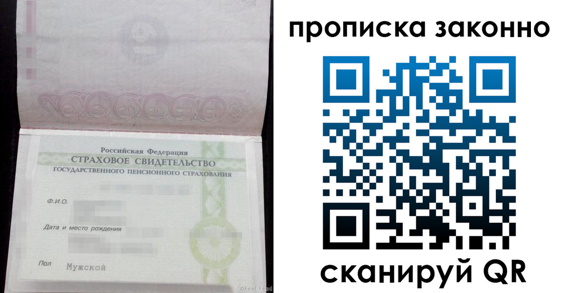 прописка для кредита в Павлово