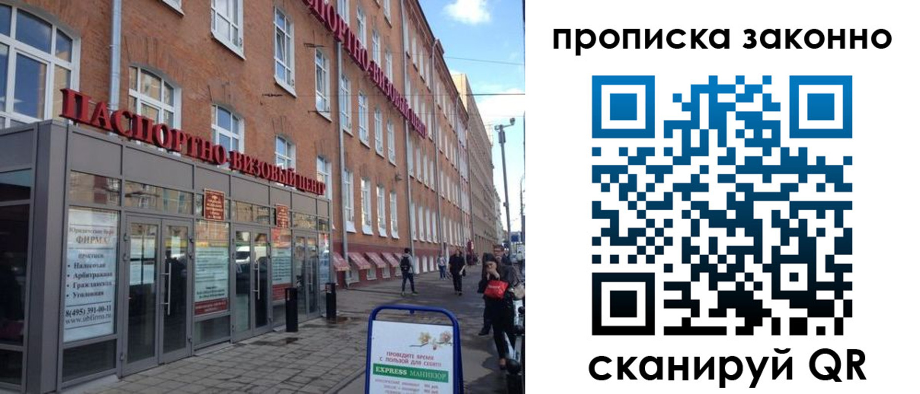 прописка паспорт в Павлово