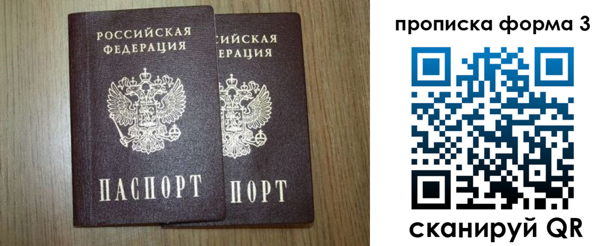 прописка для кредита в Павлово