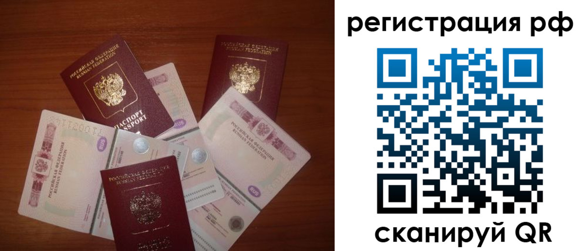временная регистрация недорого в Павлово