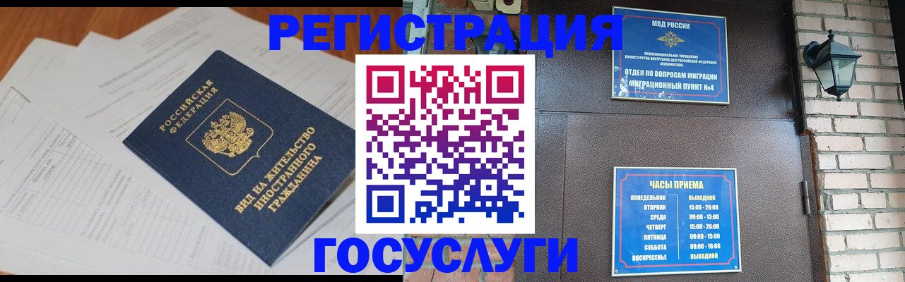 регистрация для дет. сада в Павлово