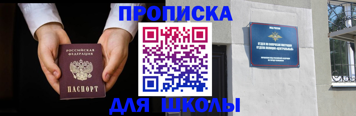 прописка паспорт в Павлово