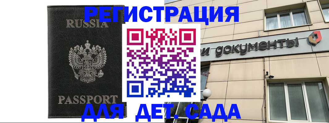 прописка для военкомата в Павлово