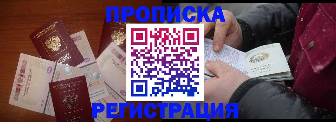 временная регистрация 2025 в Павлово