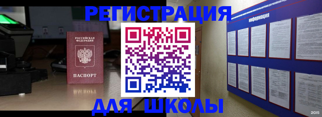 временная регистрация надежно в Павлово