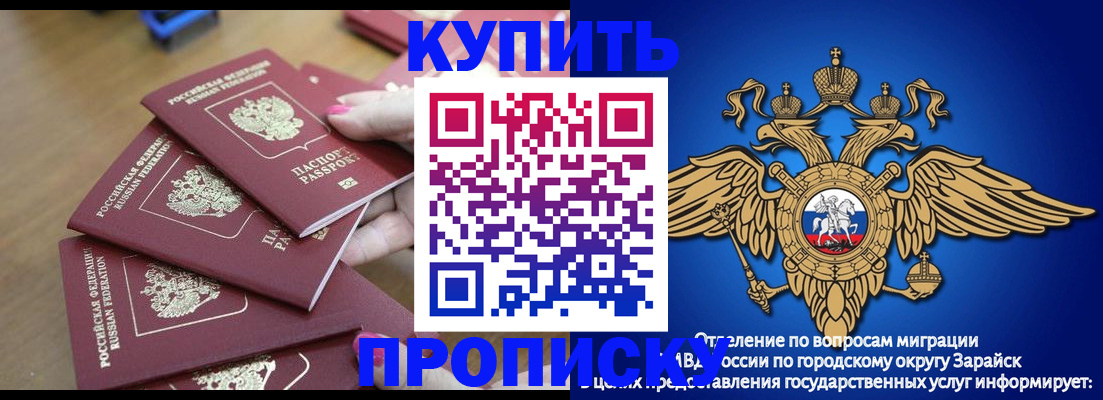 временная прописка в Павлово