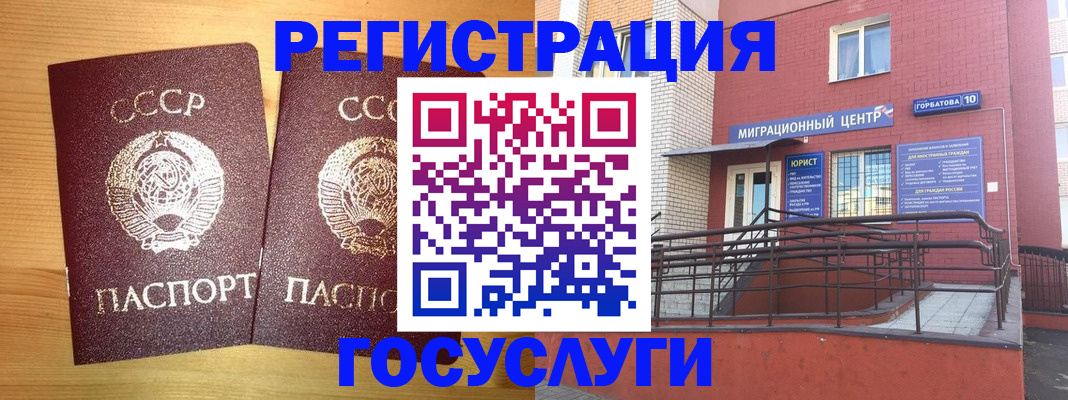 прописка гарантия в Павлово