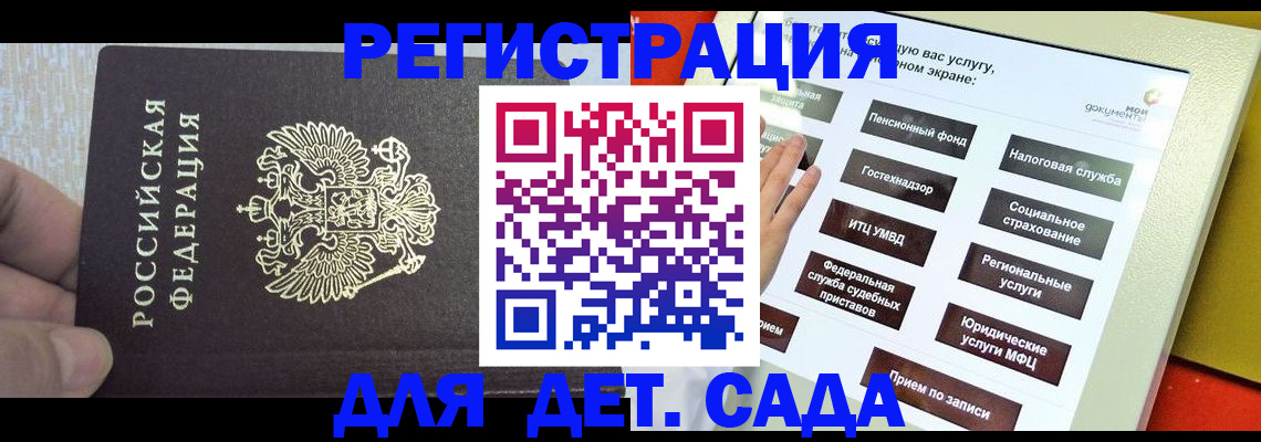 прописка 2025 в Павлово