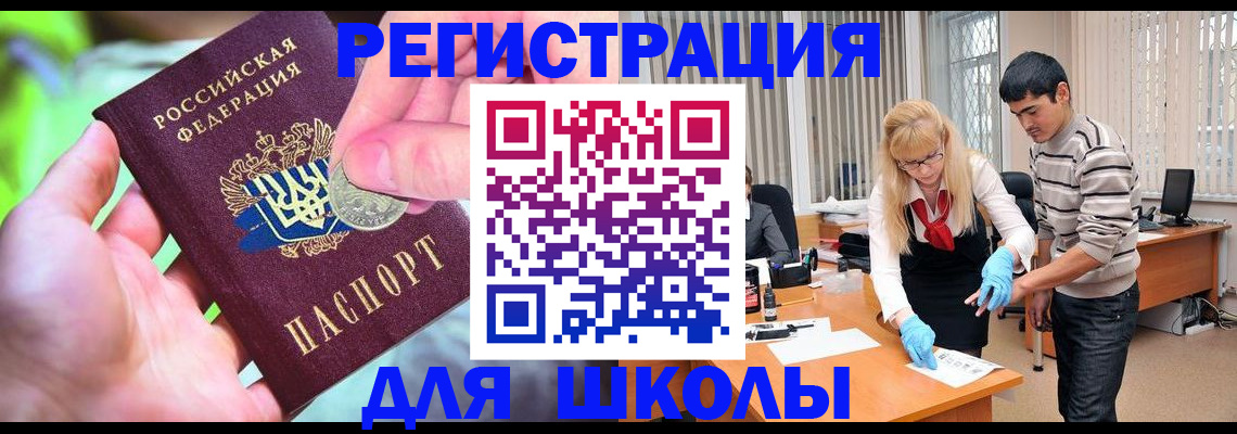 прописка законно в Павлово