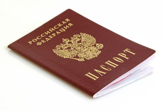 прописка в Павлово